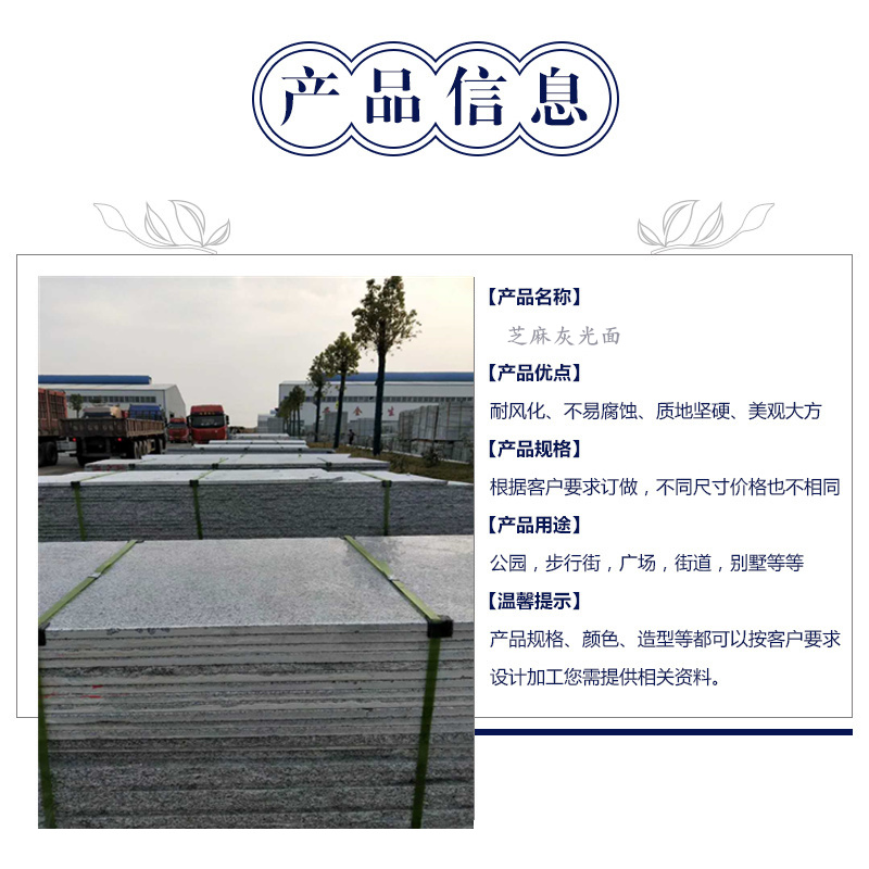 芝麻灰光面