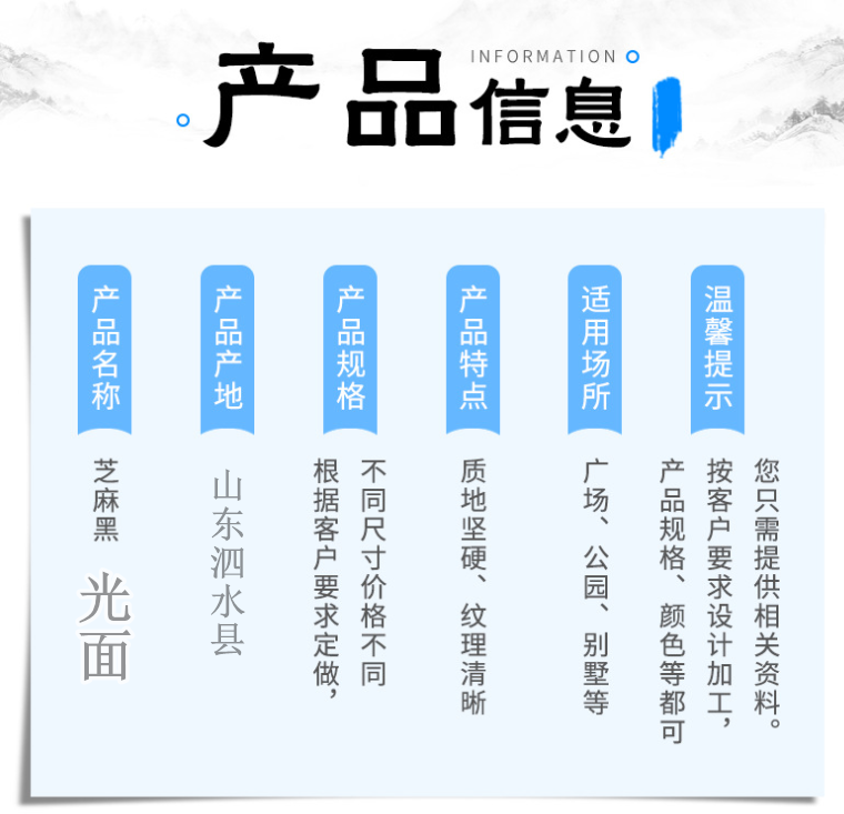 花崗巖芝麻黑光面(圖1) 芝麻黑光面廠家