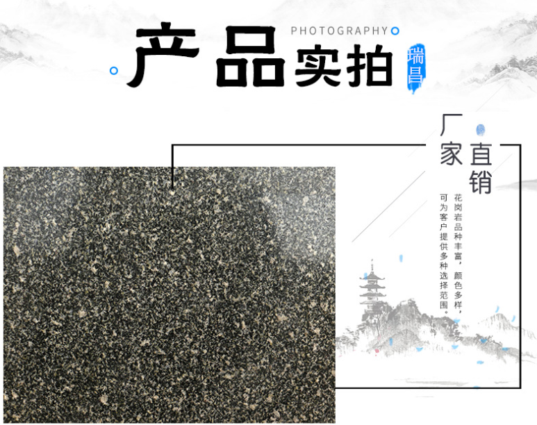 花崗巖芝麻黑光面(圖2) 芝麻黑花崗巖