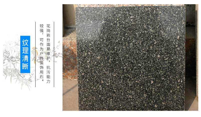 花崗巖芝麻黑光面(圖4) 芝麻黑花崗巖廠家