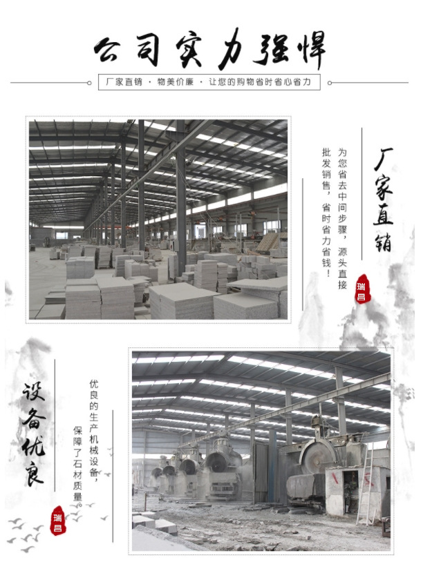 章丘黑廠家石材(圖3) 章丘黑廠家石材