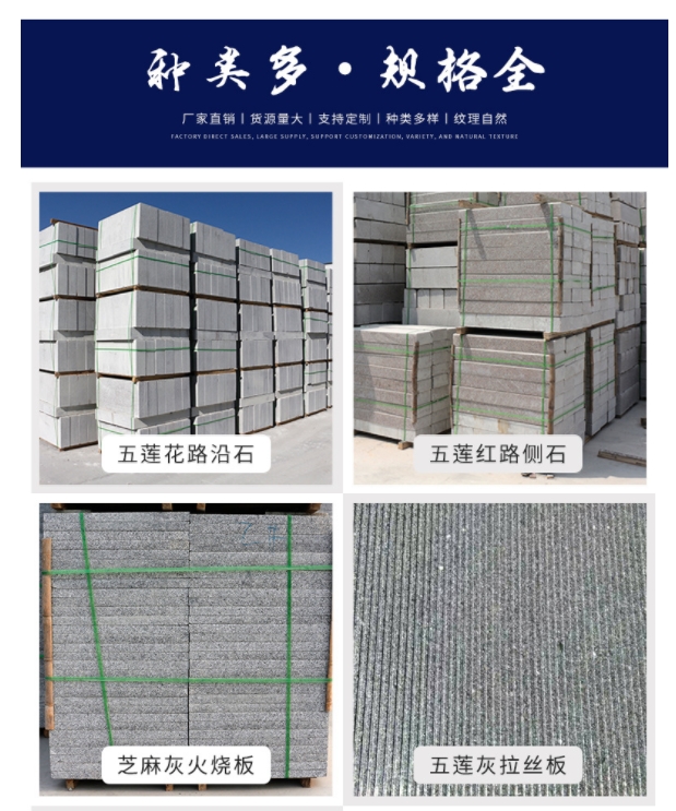 章丘黑廠家石材(圖4) 章丘黑花崗巖石材