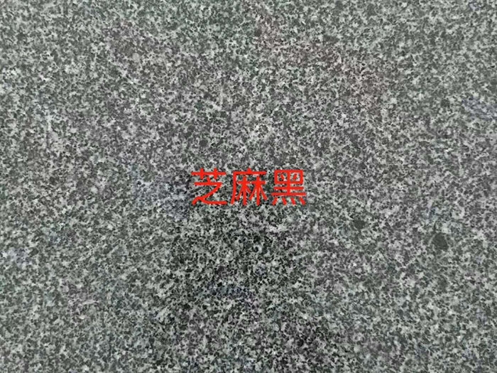 芝麻黑光面花崗巖