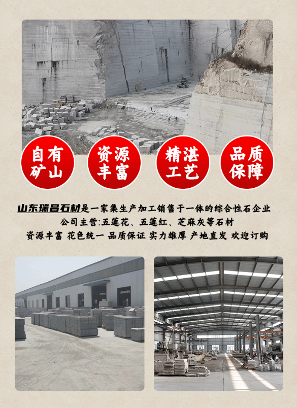 芝麻白路沿石石材(圖1) 山東瑞昌路沿石石材